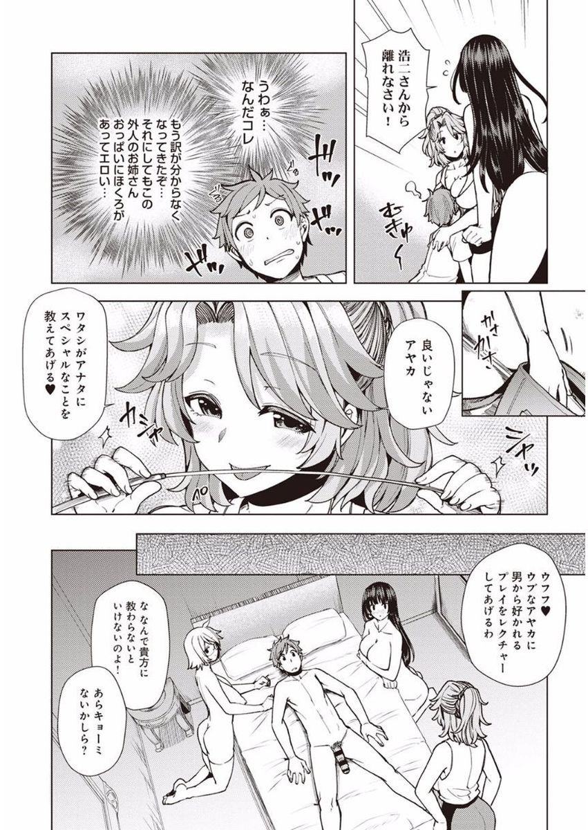 アナンガ・ランガ Vol. 27