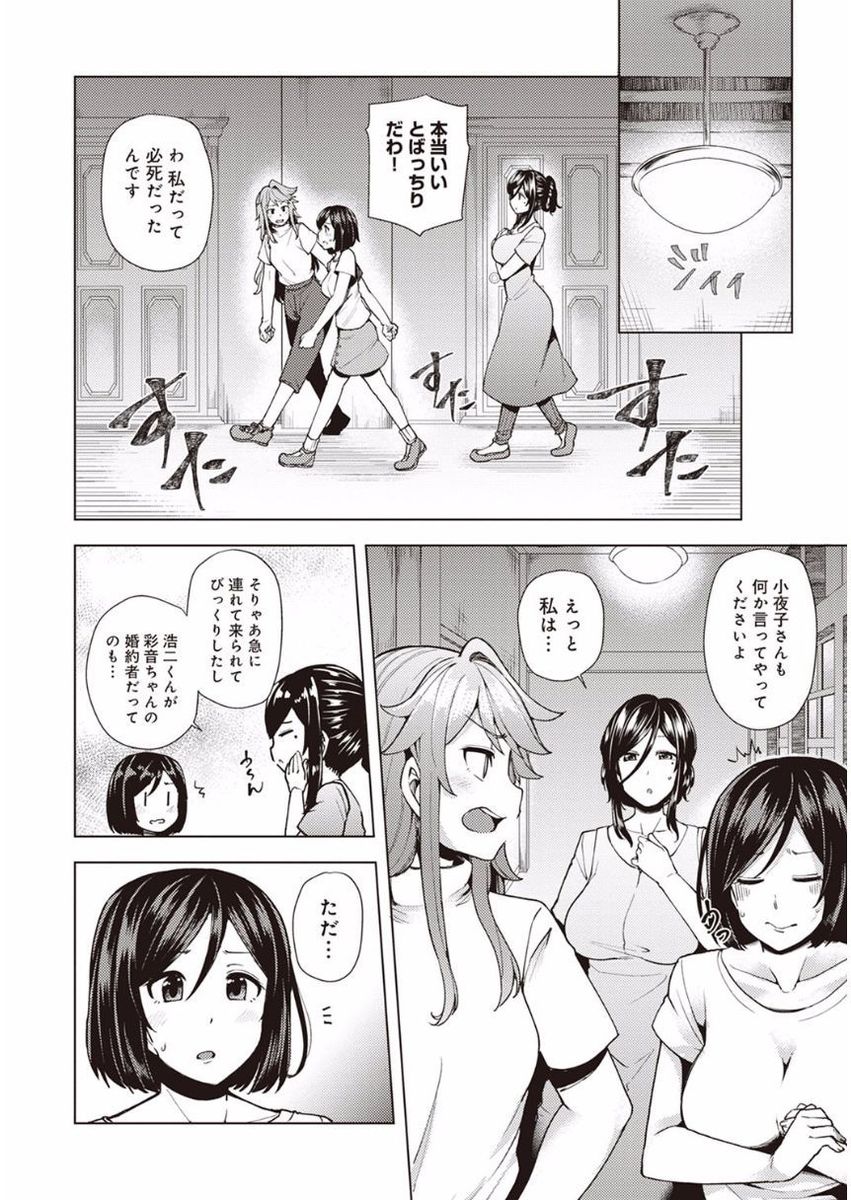 アナンガ・ランガ Vol. 27