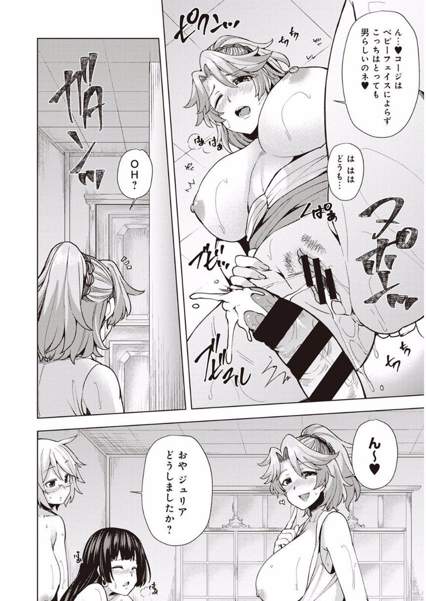 アナンガ・ランガ Vol. 27