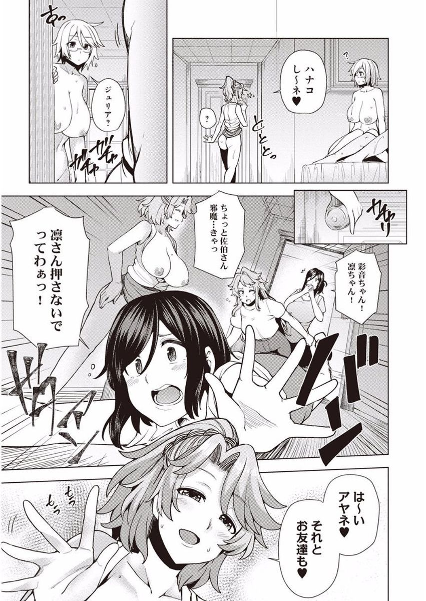アナンガ・ランガ Vol. 27