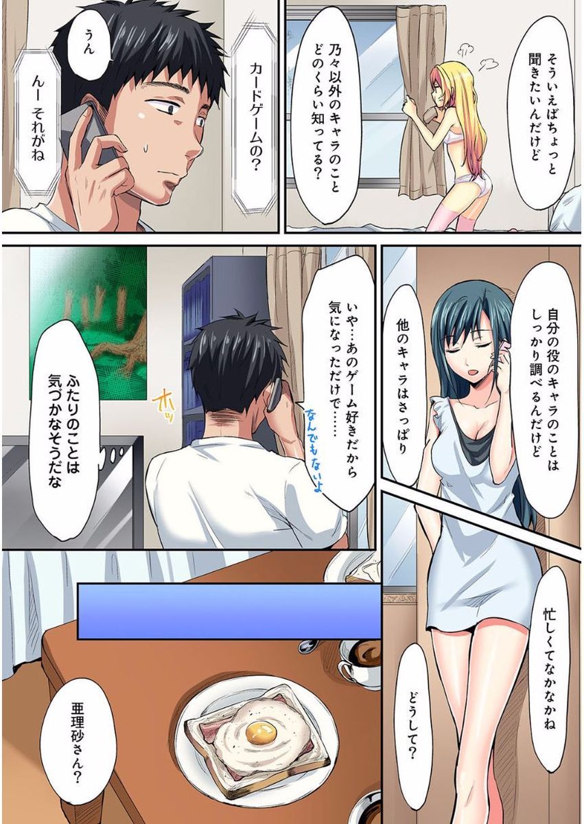 アナンガ・ランガ Vol. 27
