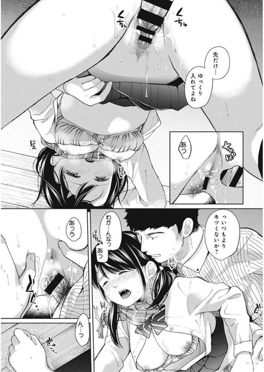 アナンガ・ランガ Vol. 27