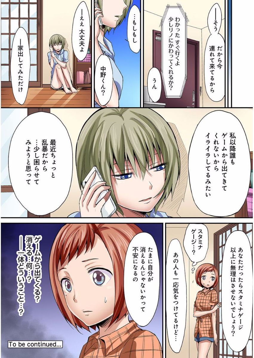 アナンガ・ランガ Vol. 27