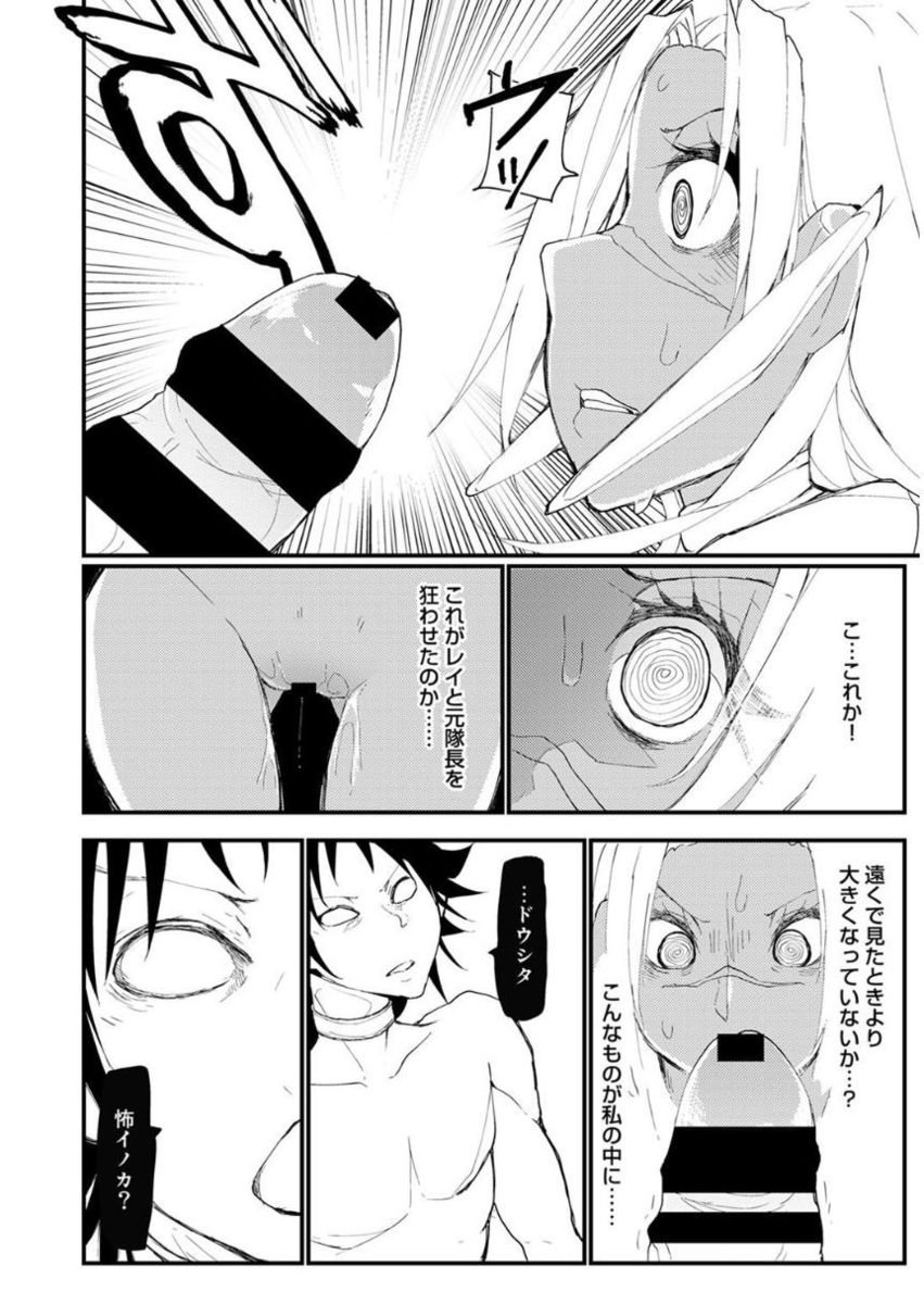 アナンガ・ランガ Vol. 27