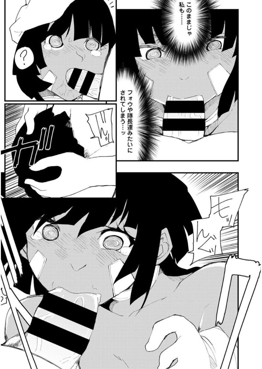 アナンガ・ランガ Vol. 27
