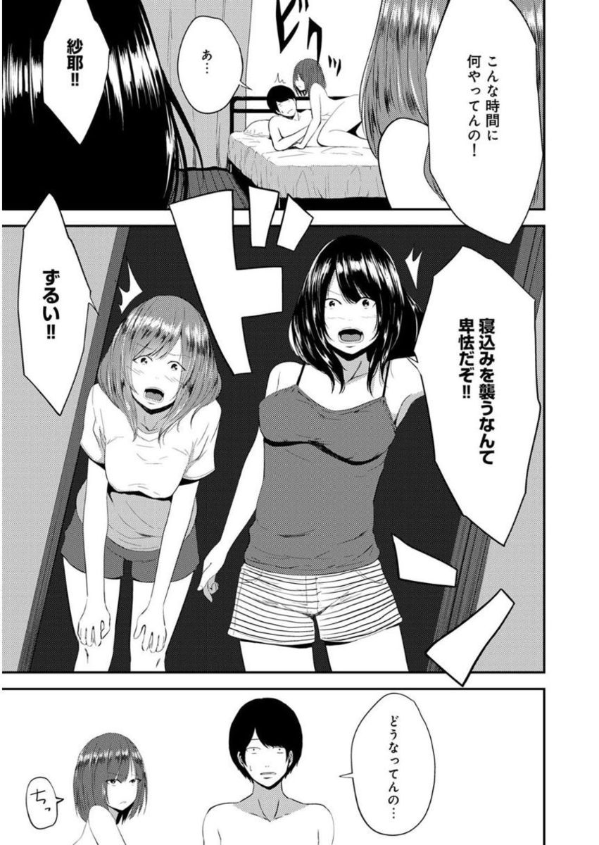 アナンガ・ランガ Vol. 27