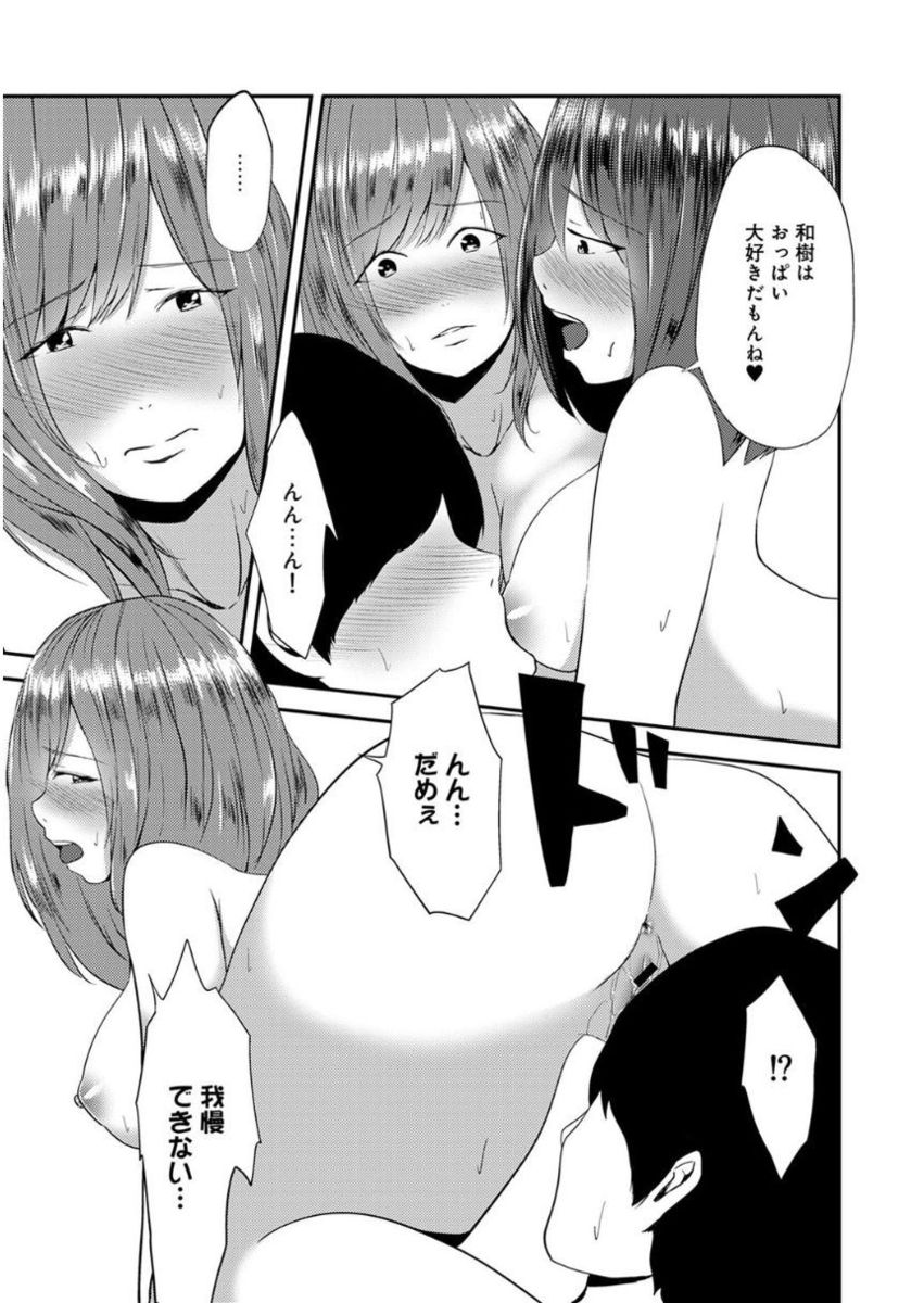 アナンガ・ランガ Vol. 27