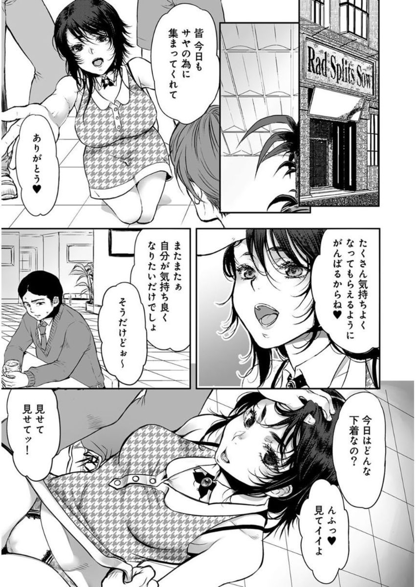 アナンガ・ランガ Vol. 27