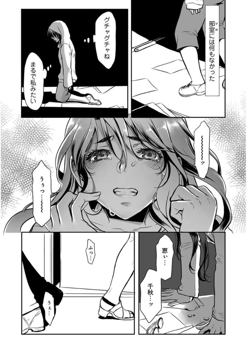 アナンガ・ランガ Vol. 27