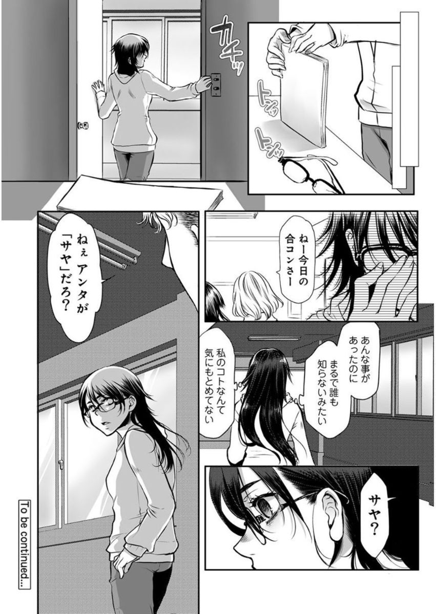 アナンガ・ランガ Vol. 27