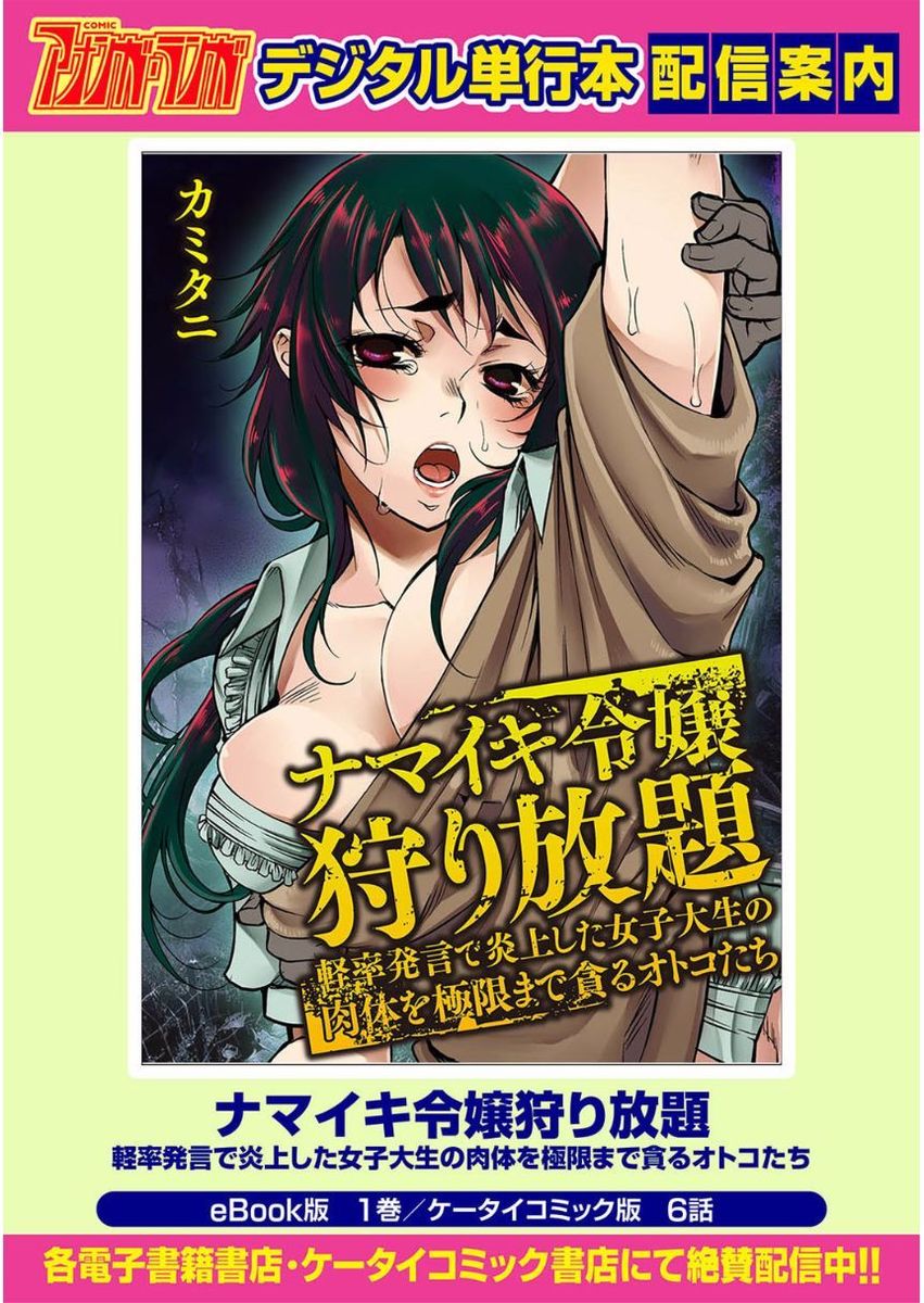 アナンガ・ランガ Vol. 27
