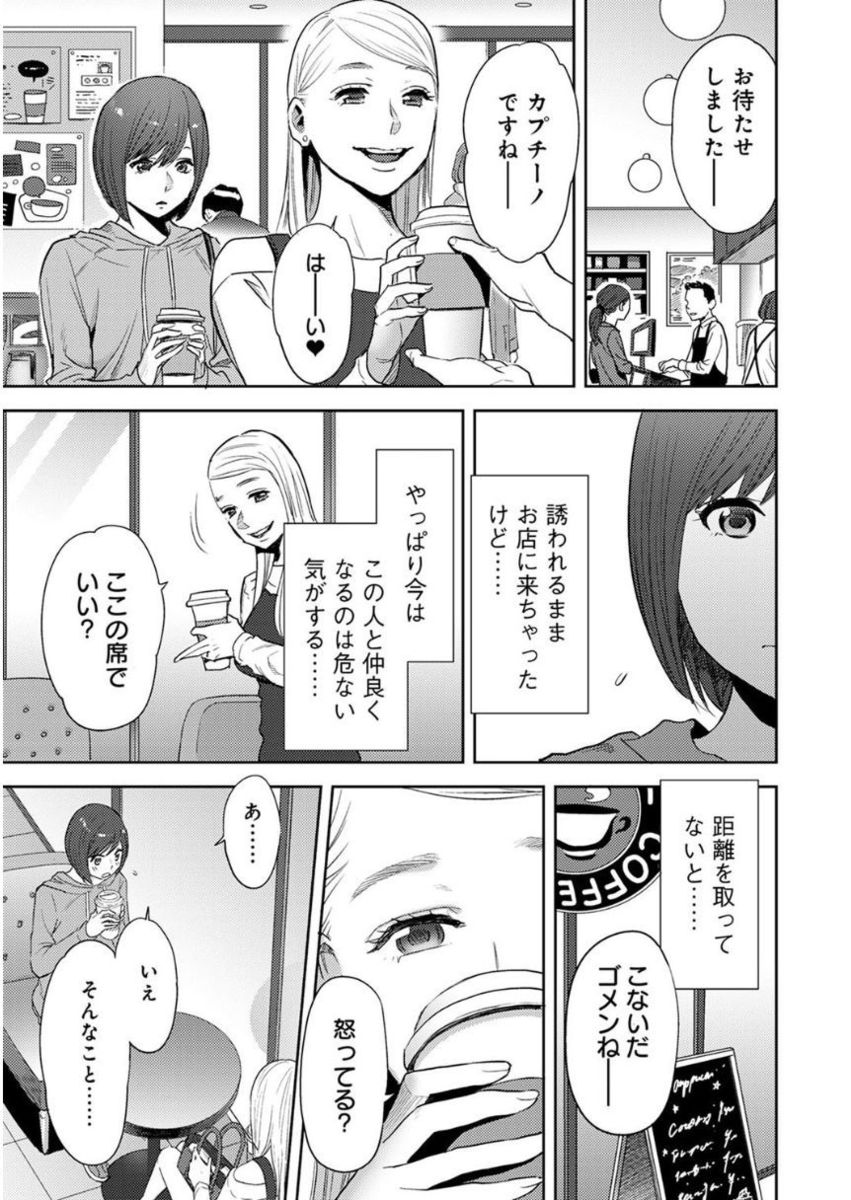 アナンガ・ランガ Vol. 27