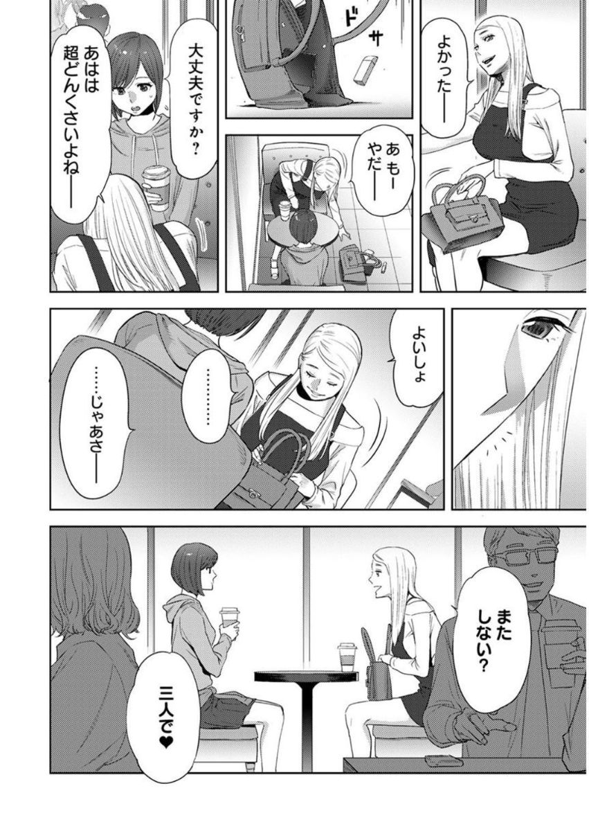 アナンガ・ランガ Vol. 27