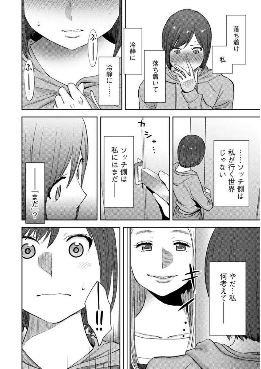 アナンガ・ランガ Vol. 27