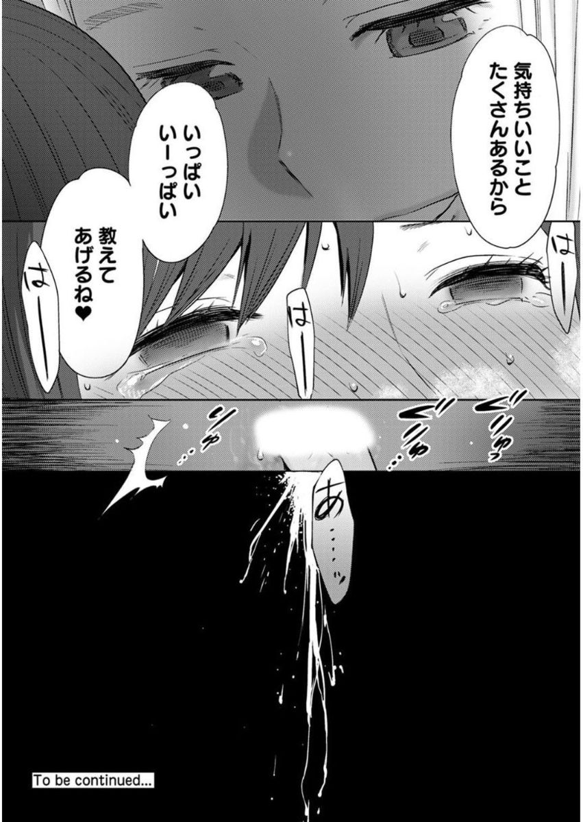 アナンガ・ランガ Vol. 27