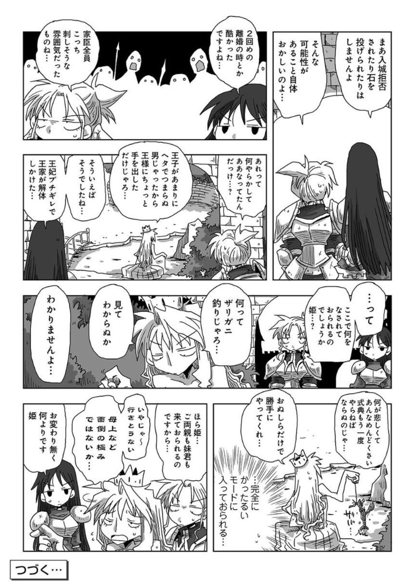 アナンガ・ランガ Vol. 27