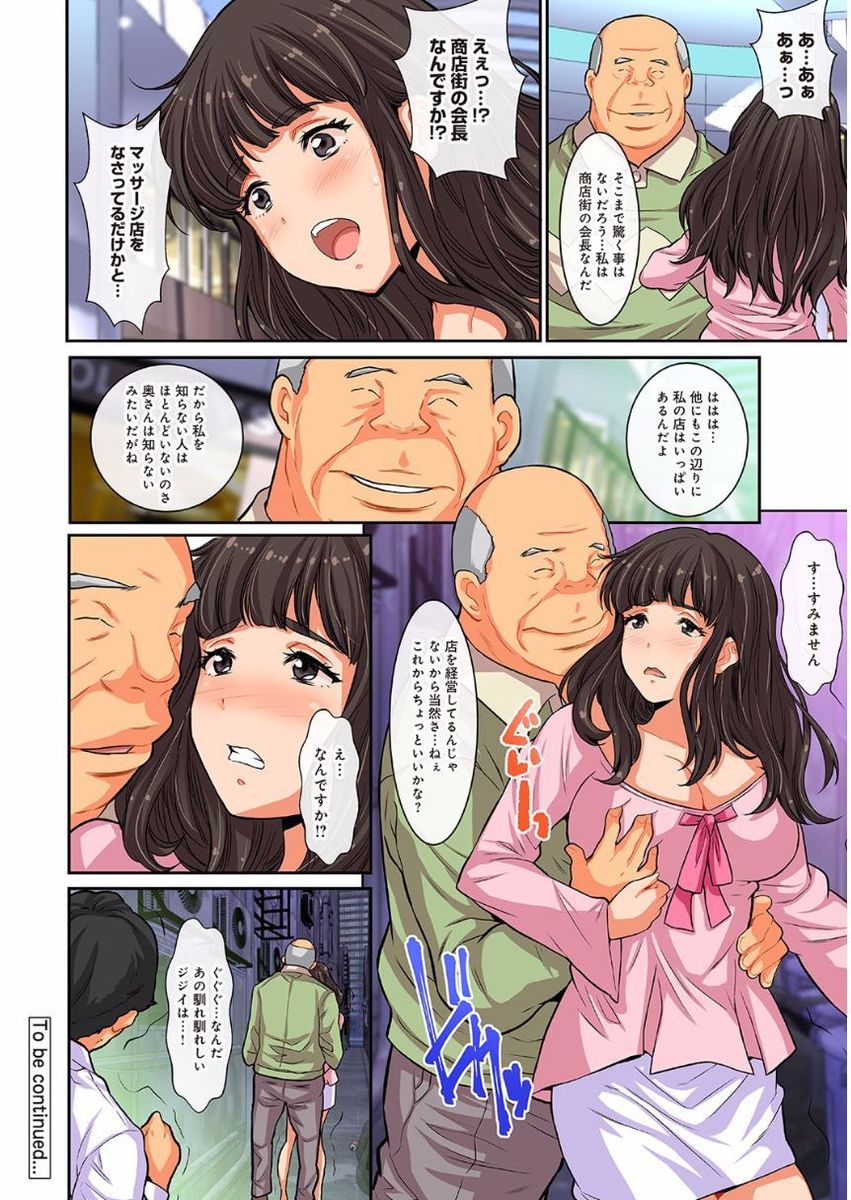 アナンガ・ランガ Vol. 27