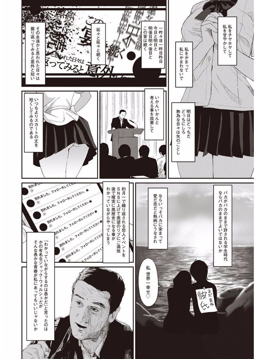 アナンガ・ランガ Vol. 27