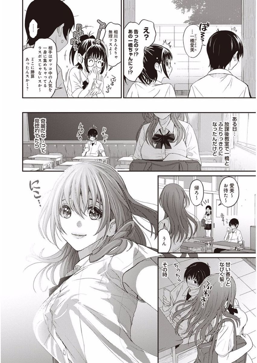 アナンガ・ランガ Vol. 27