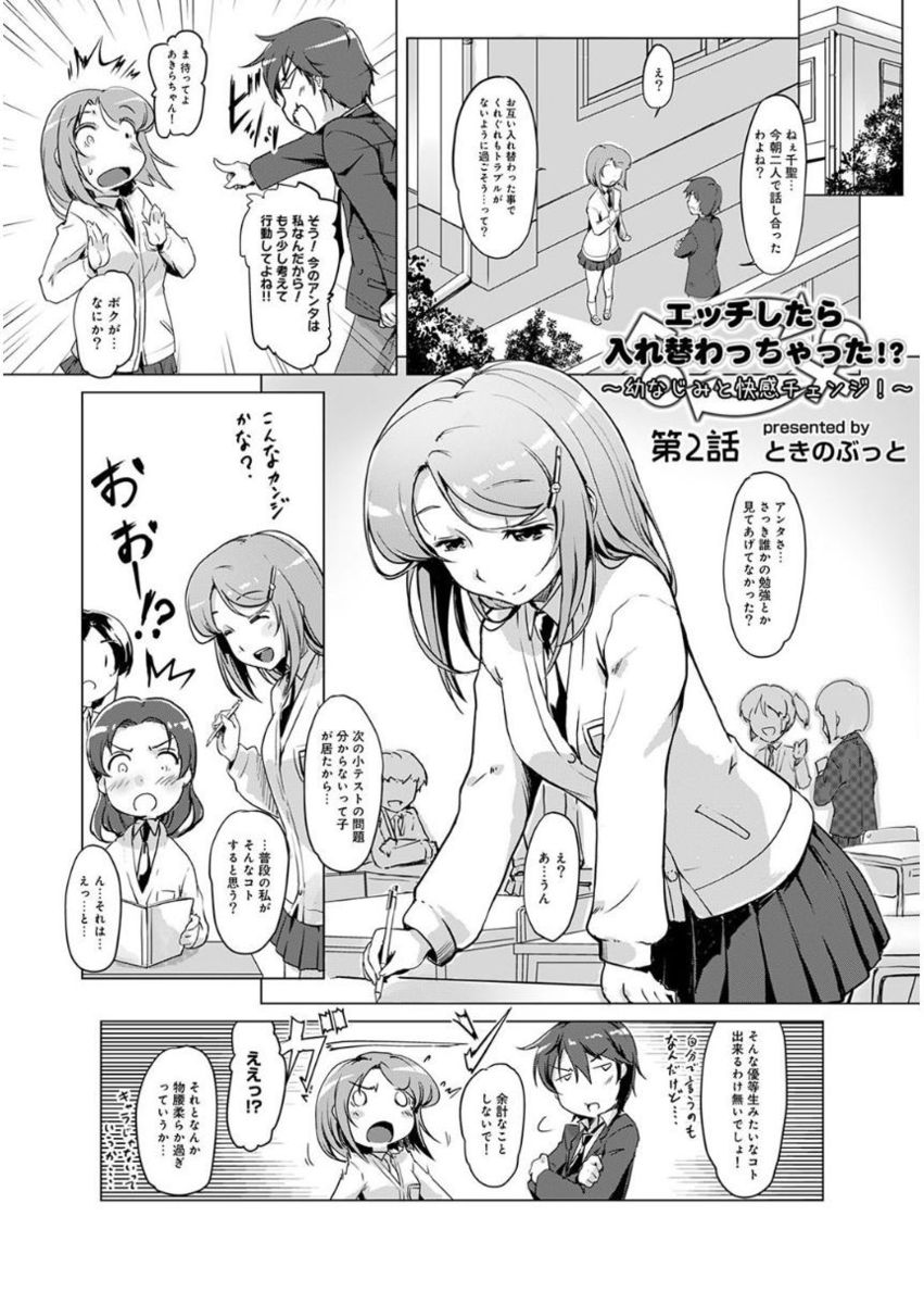 アナンガ・ランガ Vol. 27