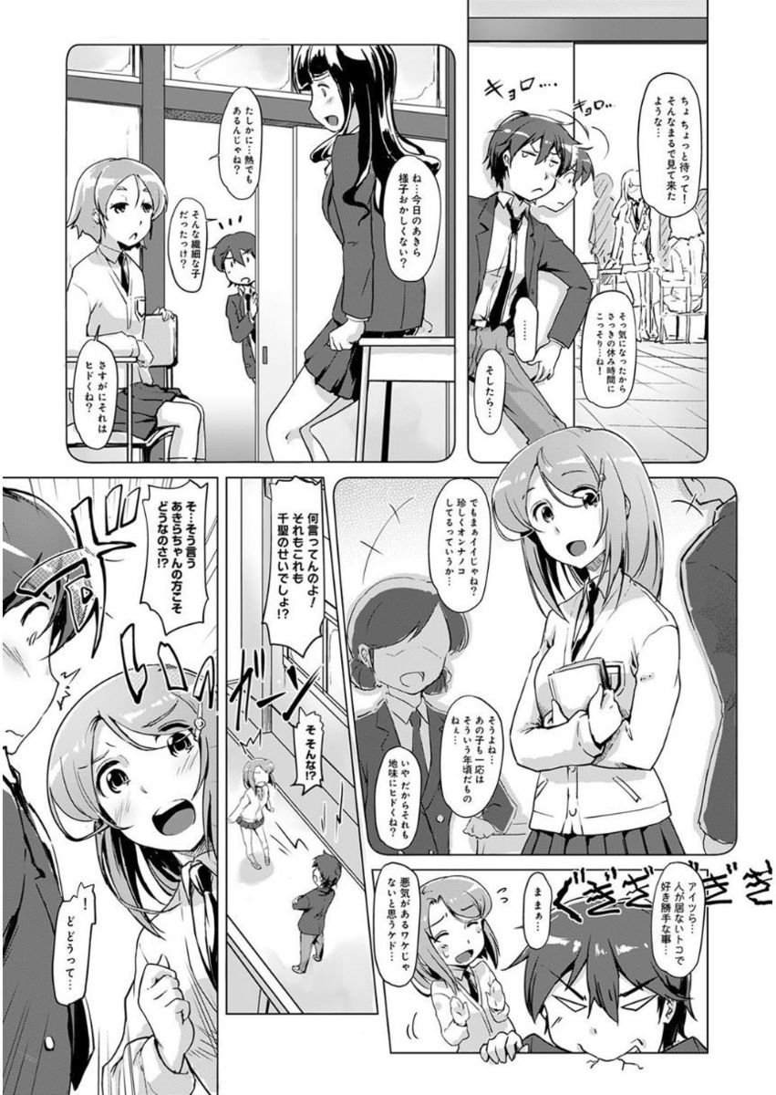 アナンガ・ランガ Vol. 27