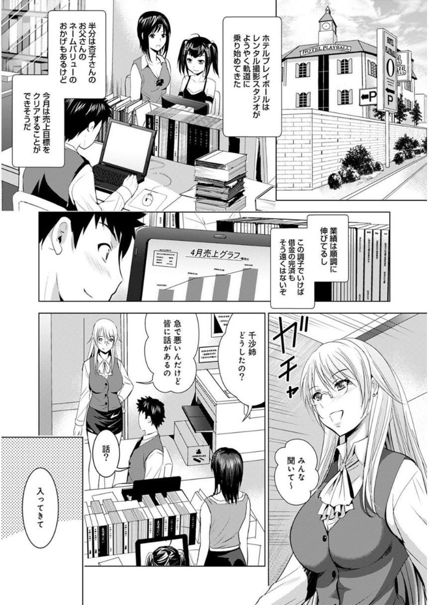 アナンガ・ランガ Vol. 27