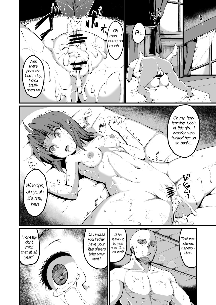 [ダイン=ガロン] 陽炎のエロが少ない (艦隊これくしょん -艦これ-) [英訳]