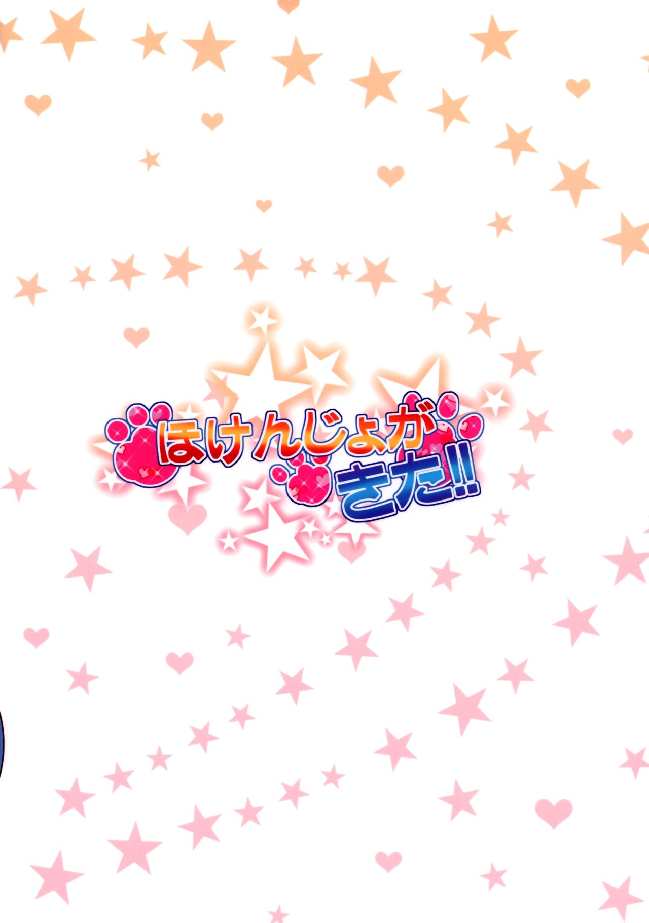 (C92) [LongHornTrain (ちょちょ)] ほけんじょがきた!! (キラキラ☆プリキュアアラモード) [英訳]