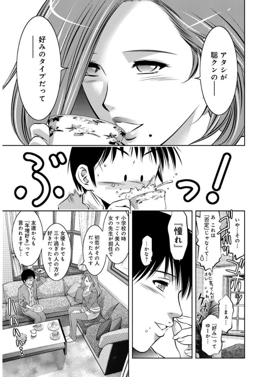 [滝れーき、鬼窪浩久] リベンジポルノ ～逃げられぬ未亡人～ [DL版]