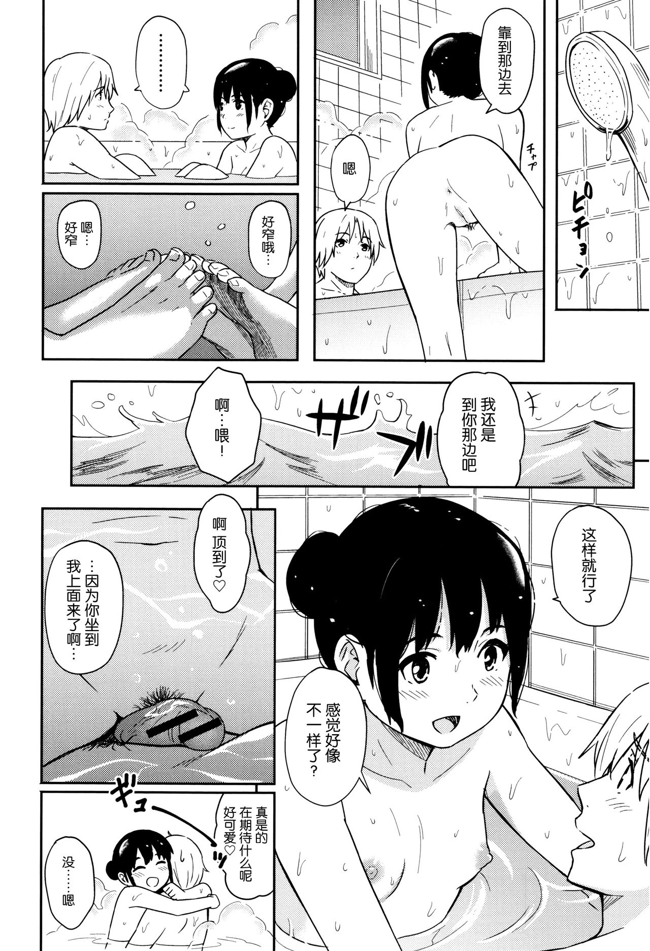 [柴崎ショージ] とくべつな毎日 + 8P小冊子 [中国翻訳]