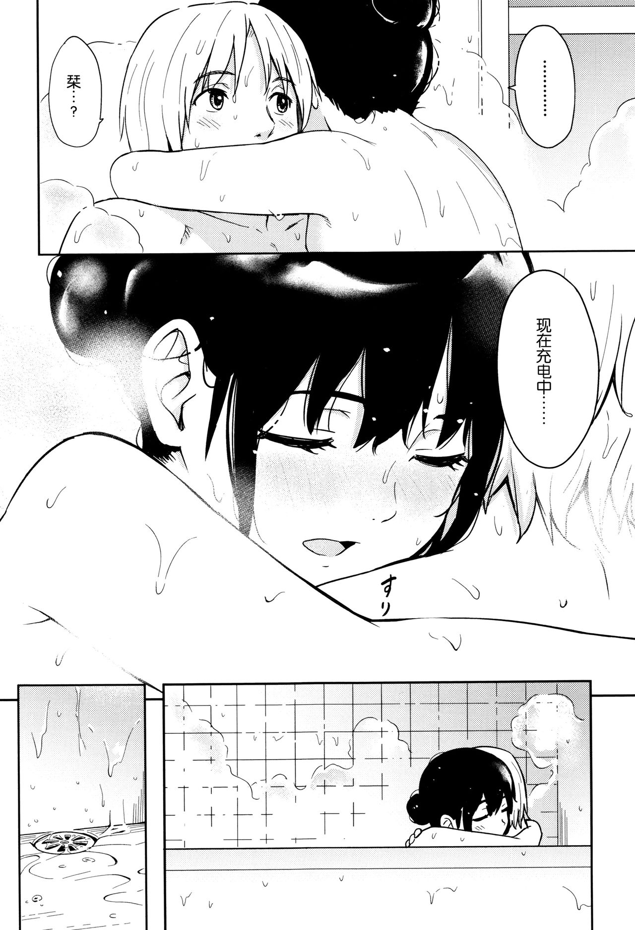 [柴崎ショージ] とくべつな毎日 + 8P小冊子 [中国翻訳]