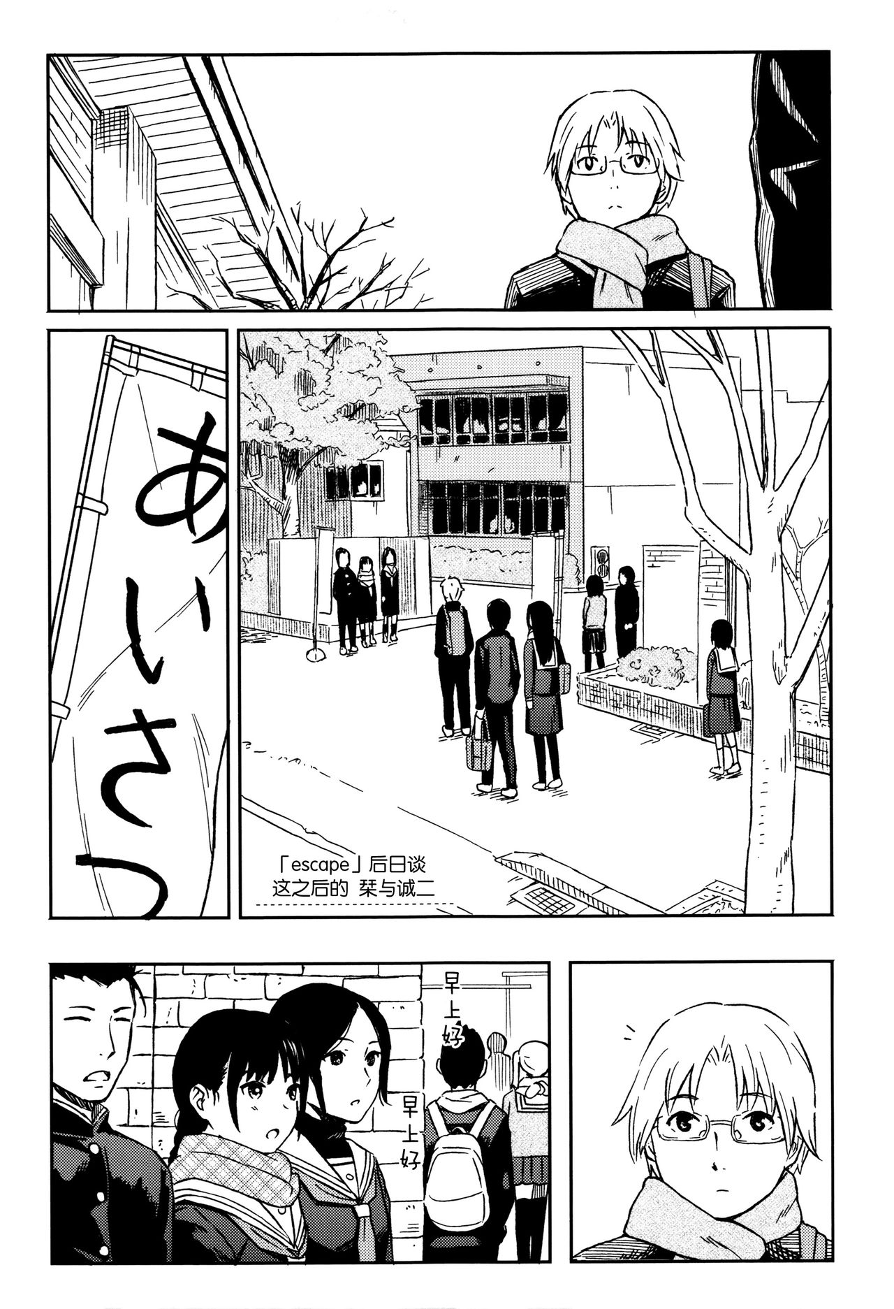 [柴崎ショージ] とくべつな毎日 + 8P小冊子 [中国翻訳]