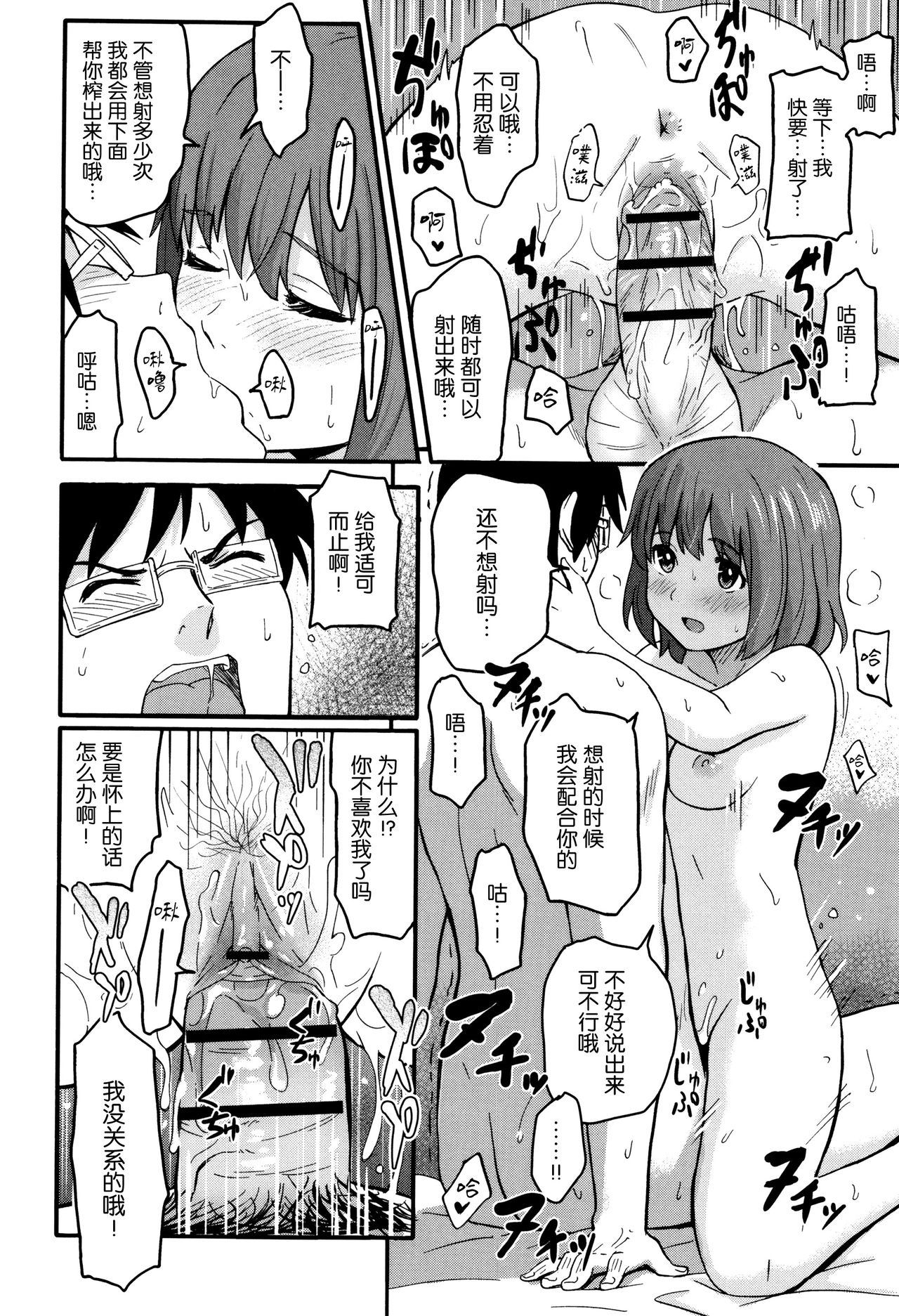[柴崎ショージ] とくべつな毎日 + 8P小冊子 [中国翻訳]