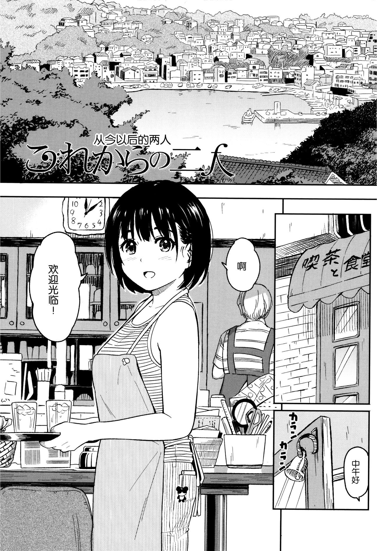 [柴崎ショージ] とくべつな毎日 + 8P小冊子 [中国翻訳]