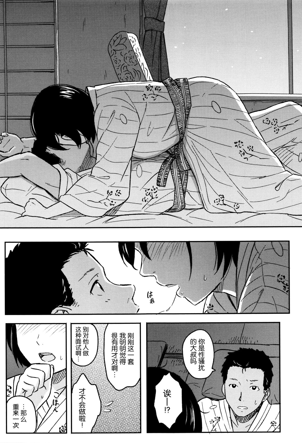 [柴崎ショージ] とくべつな毎日 + 8P小冊子 [中国翻訳]