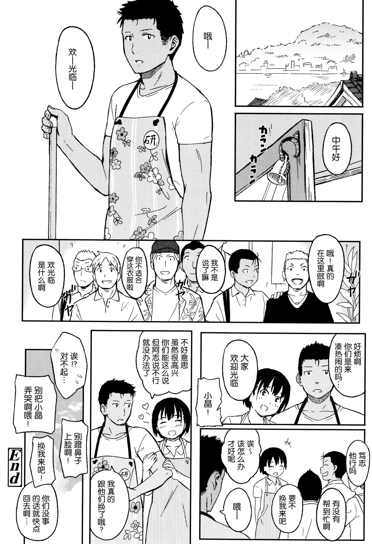 [柴崎ショージ] とくべつな毎日 + 8P小冊子 [中国翻訳]