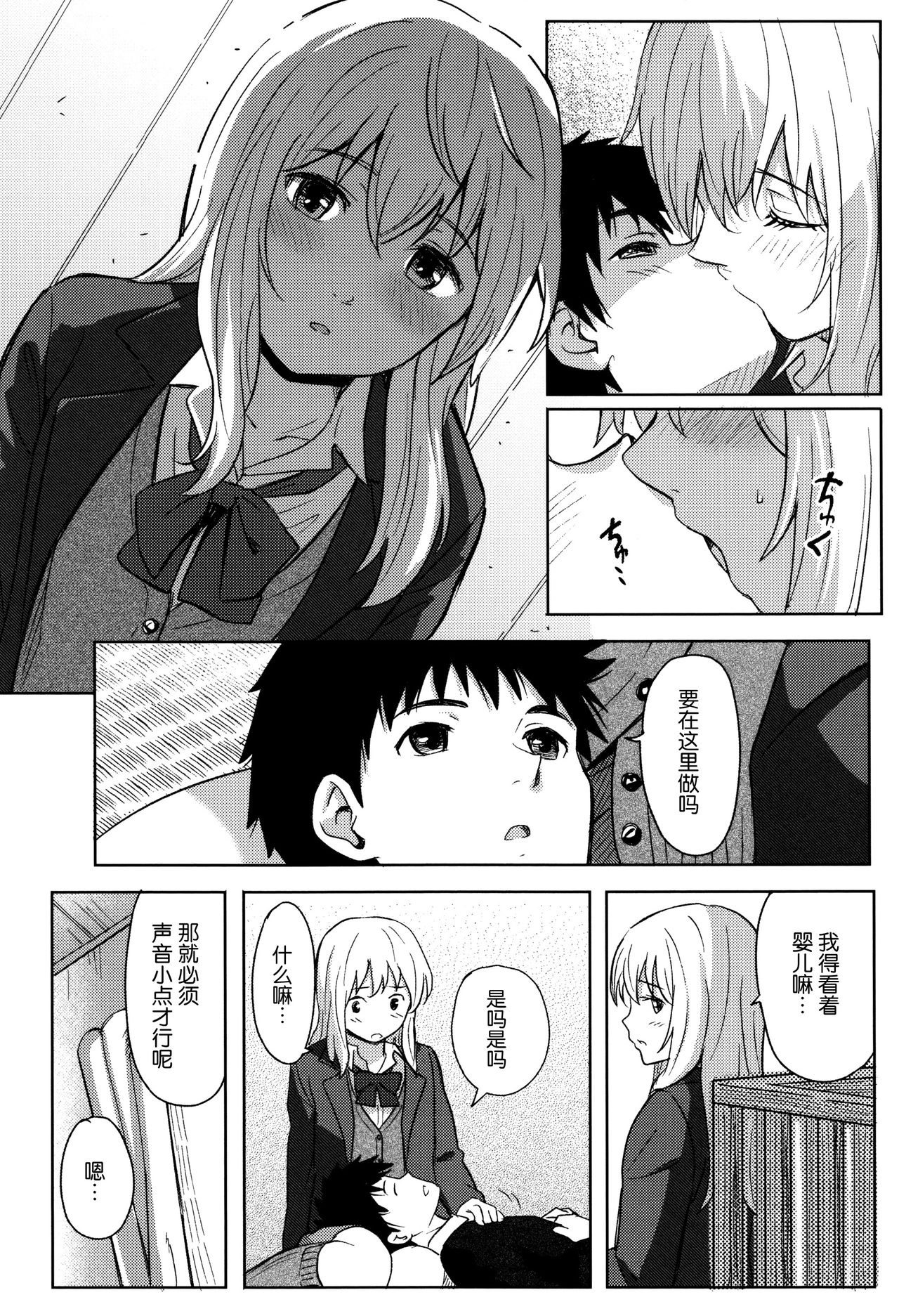 [柴崎ショージ] とくべつな毎日 + 8P小冊子 [中国翻訳]