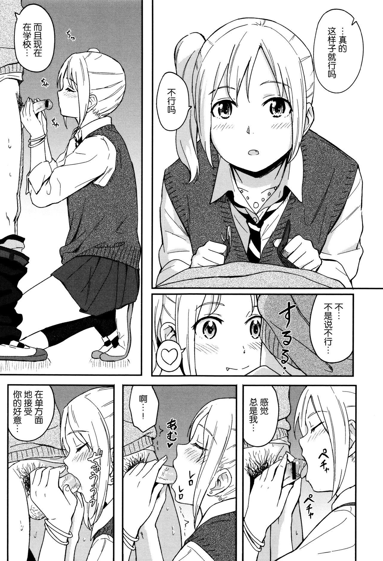 [柴崎ショージ] とくべつな毎日 + 8P小冊子 [中国翻訳]