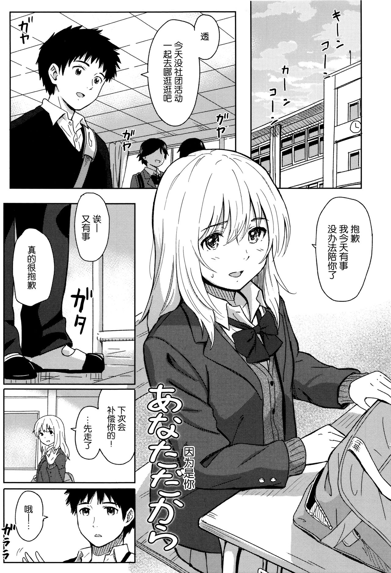 [柴崎ショージ] とくべつな毎日 + 8P小冊子 [中国翻訳]