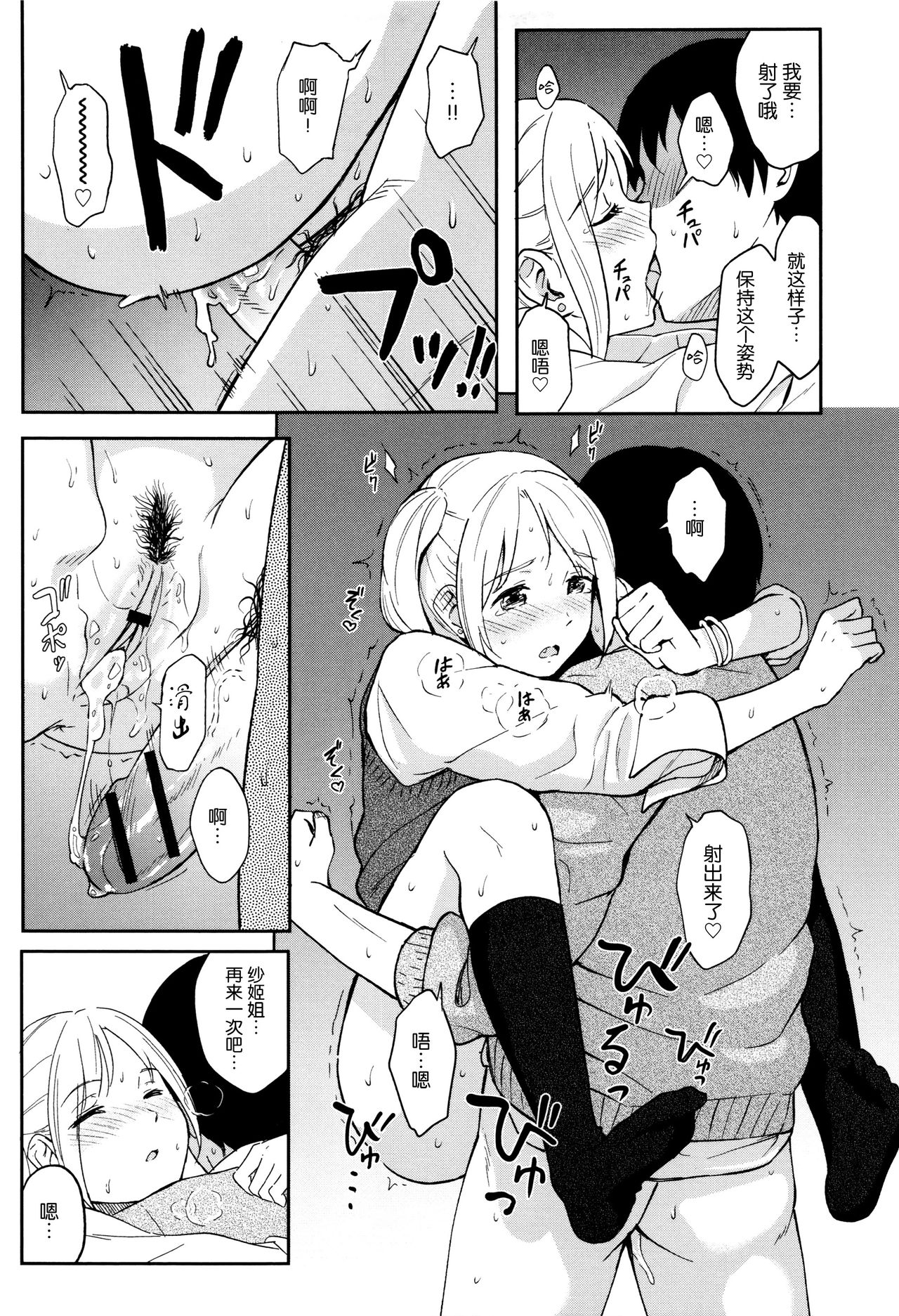 [柴崎ショージ] とくべつな毎日 + 8P小冊子 [中国翻訳]