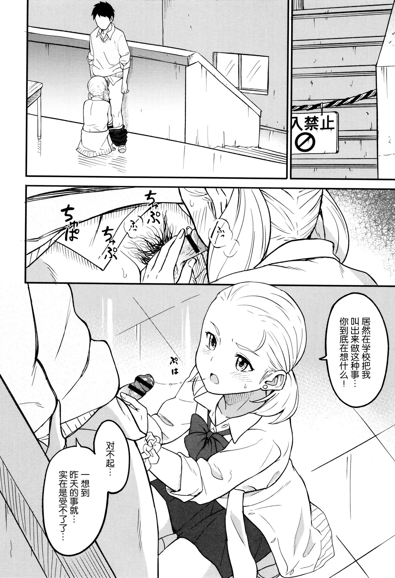 [柴崎ショージ] とくべつな毎日 + 8P小冊子 [中国翻訳]