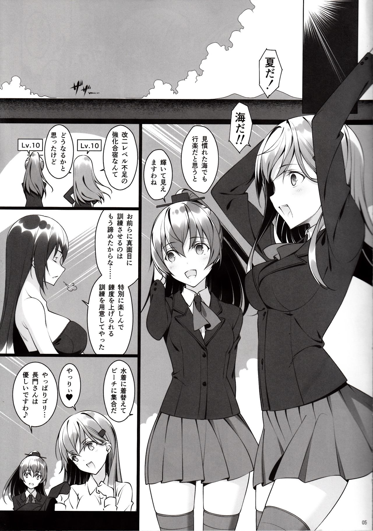 (C92) [勇者様御一行 (ねみぎつかさ)] すずくまのおしおき強化合宿 (艦隊これくしょん -艦これ-)