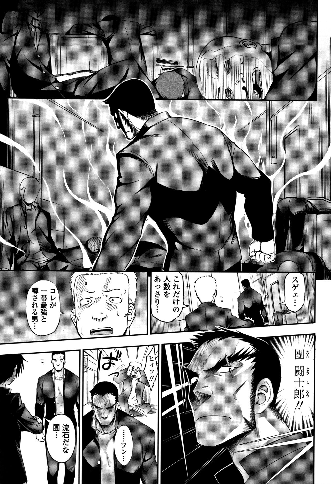 [くまのとおる] キモチイイのがスキなんです