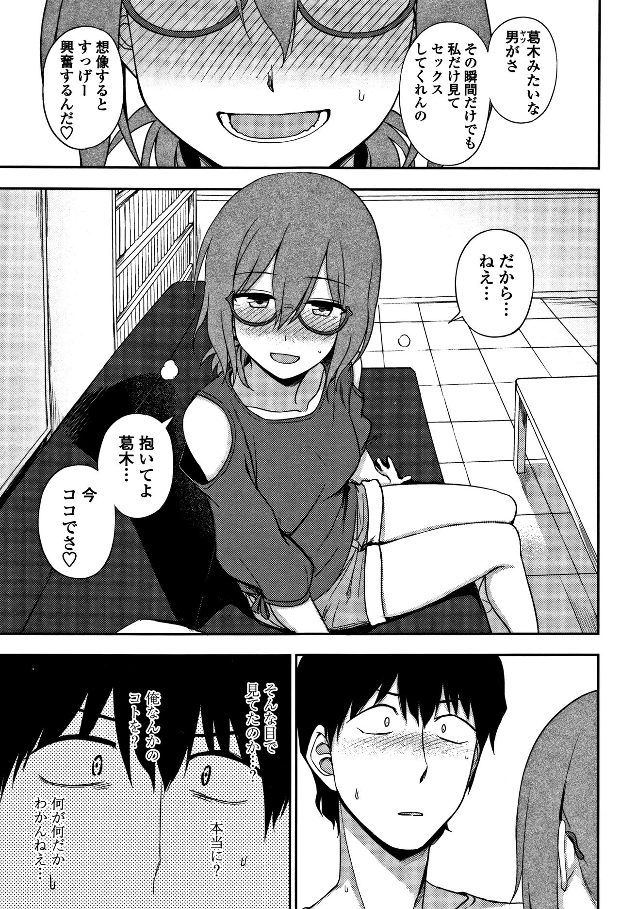 [くまのとおる] キモチイイのがスキなんです