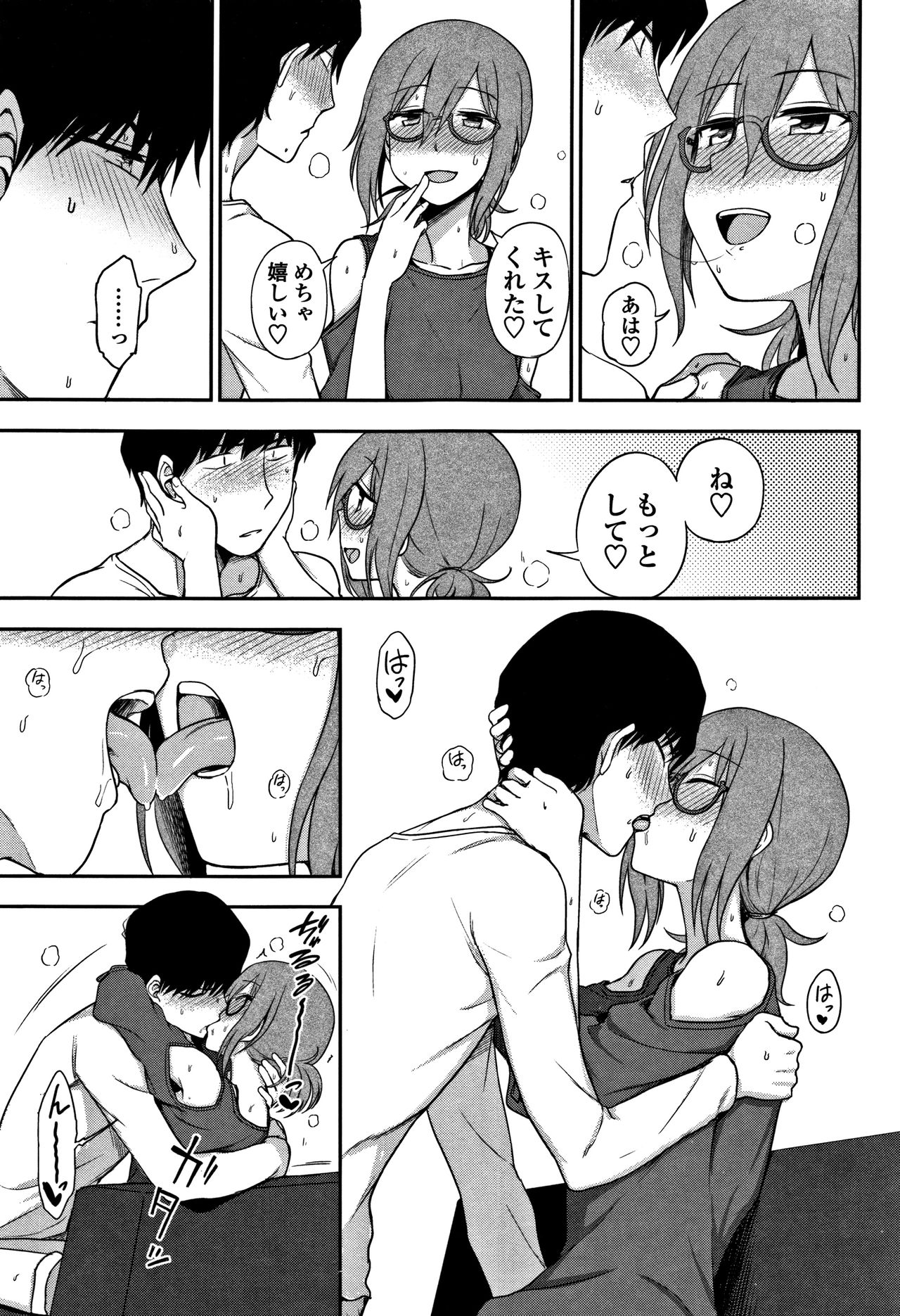 [くまのとおる] キモチイイのがスキなんです