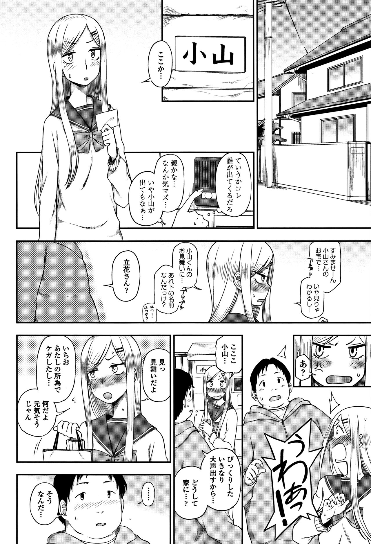 [くまのとおる] キモチイイのがスキなんです