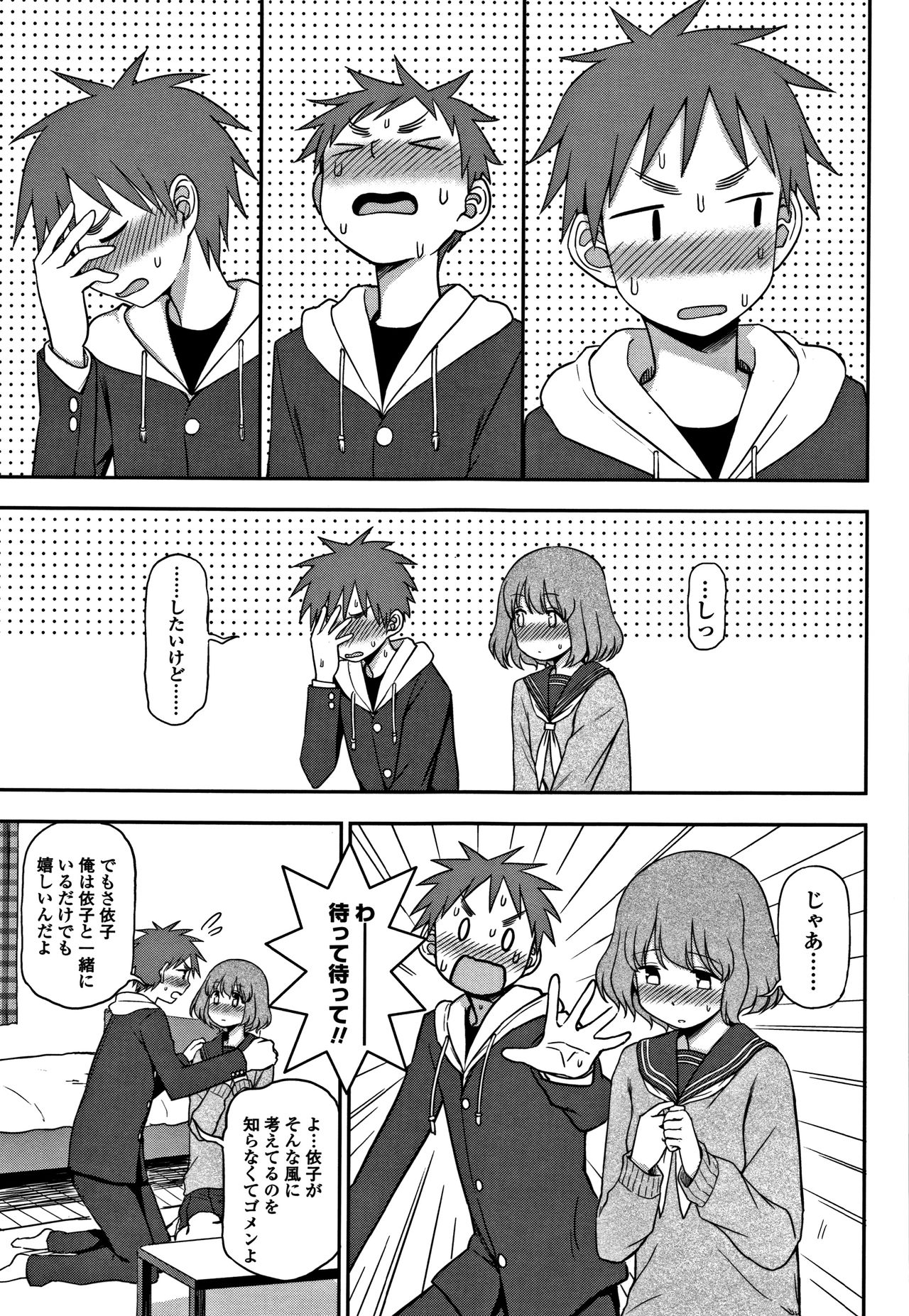 [くまのとおる] キモチイイのがスキなんです