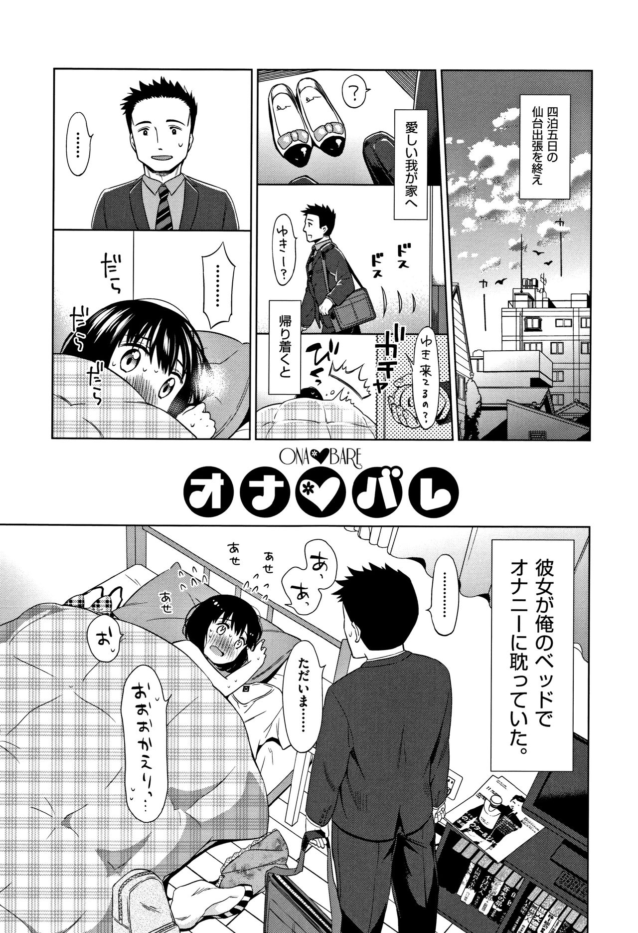 [ドバト] 平成JC in 明治夜這い村