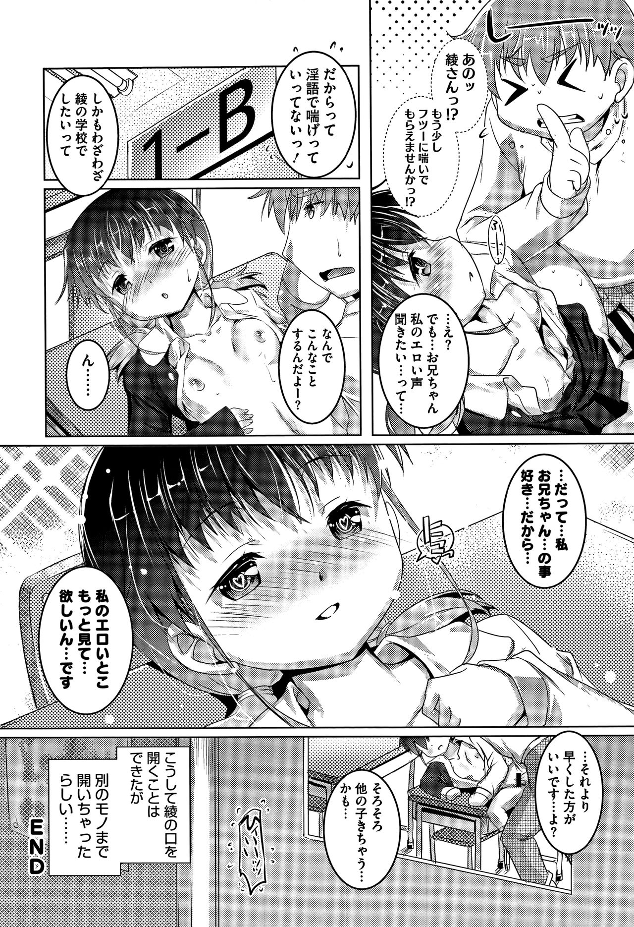 [鷹勢優] ちゅーぼーですよっ