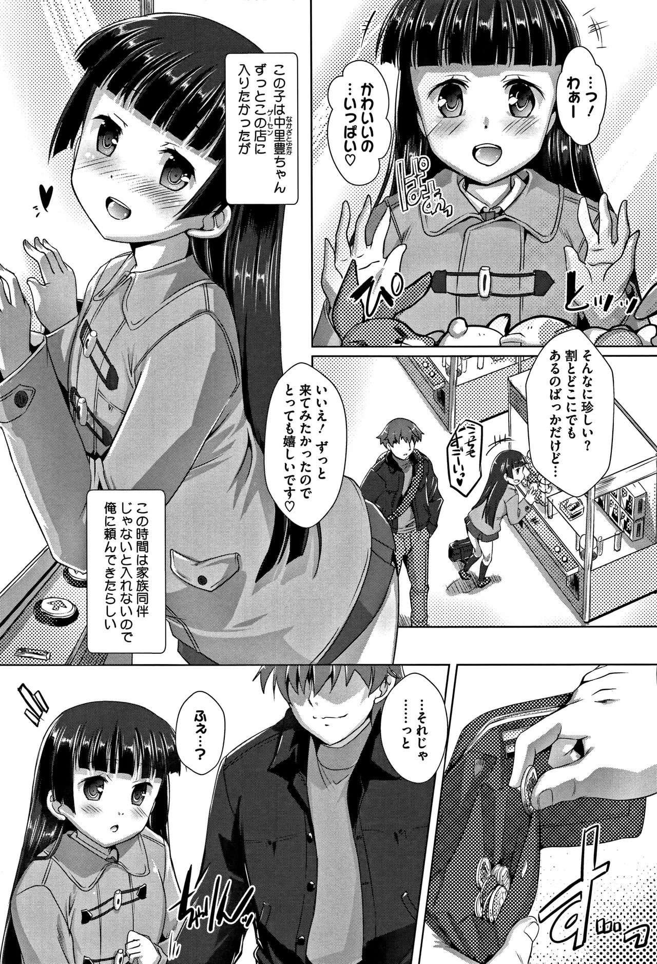 [鷹勢優] ちゅーぼーですよっ